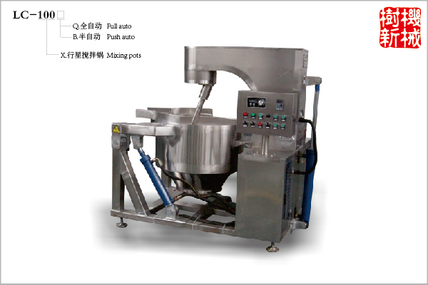 LC-100行星攪拌鍋（接納電加熱+導熱油情勢）